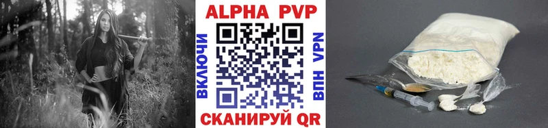 Alpha PVP кристаллы  закладки  Грайворон 