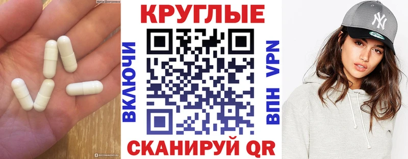 Ecstasy круглые  Грайворон 