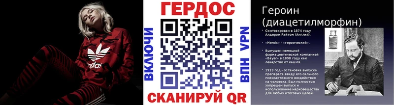 ГЕРОИН Heroin  где продают   Грайворон 