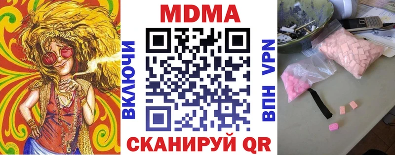 MDMA crystal  МЕГА ССЫЛКА  Грайворон  купить наркоту 